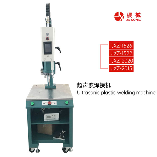 超聲波焊接時(shí)間對(duì)焊接質(zhì)量有何影響